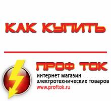 генераторы - Магазин электротехнических товаров Проф Ток в Гулькевиче